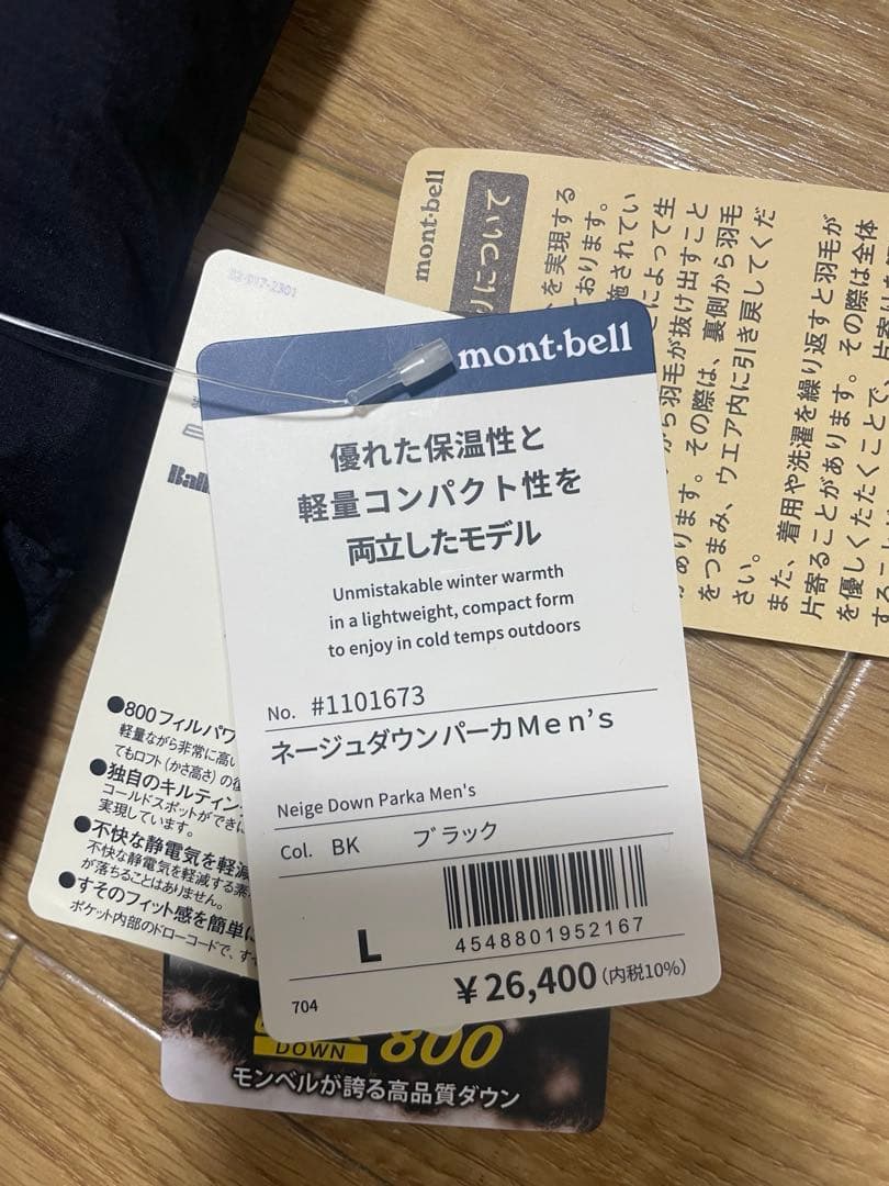 新品未使用　モンベル　mont-bell ネージュダウンL ブラック