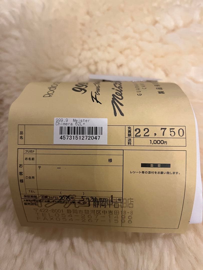 ロデオクラフト 999.9 キメラ 62L+