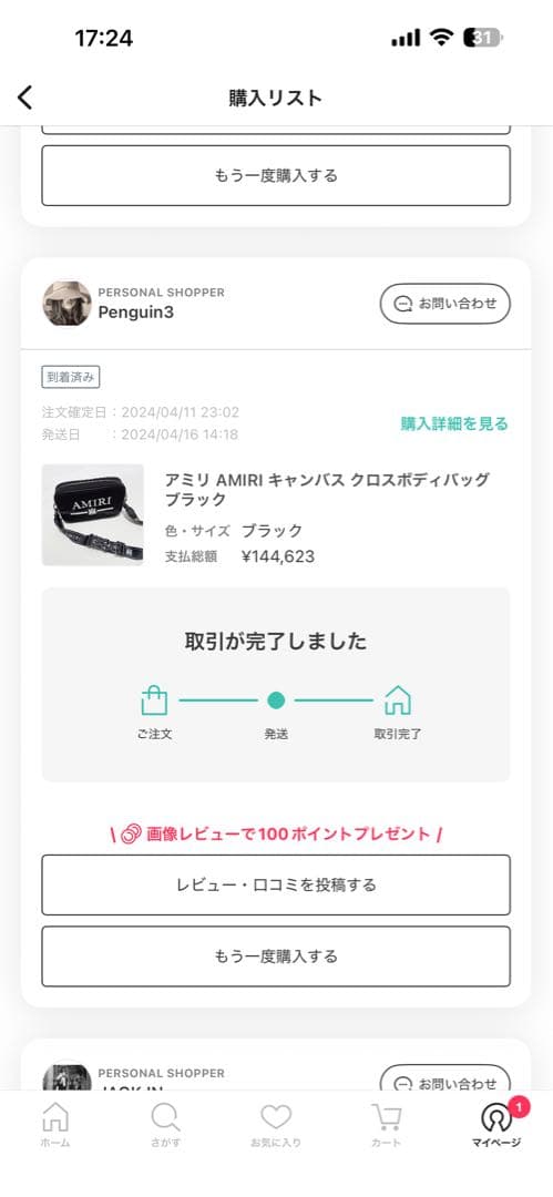 AMIRI アミリ キャンバス クロスボディバッグ