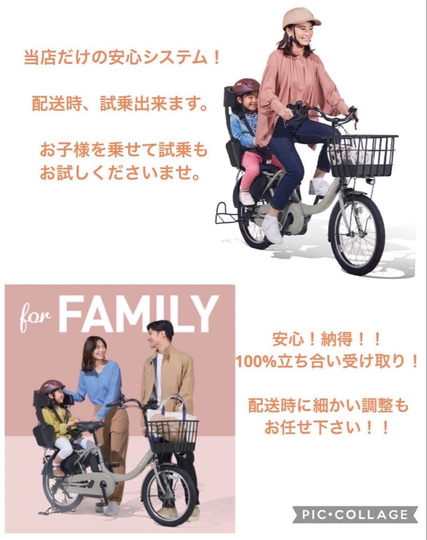 1年保証 送料無料　パナソニック　ギュットアニーズ　黒色　電動アシスト自転車