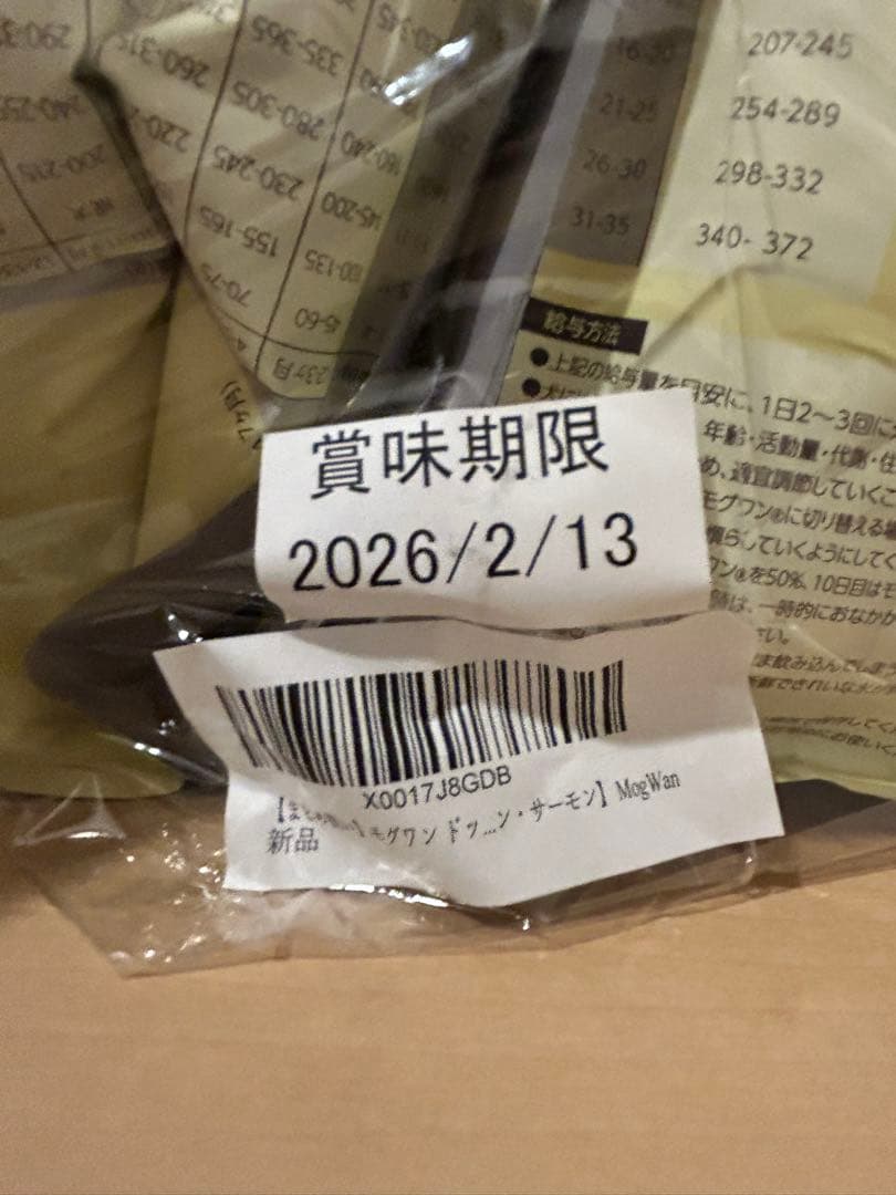 kさん専用　　モグワンドックフード　1.8キロ　2袋　新品未開封