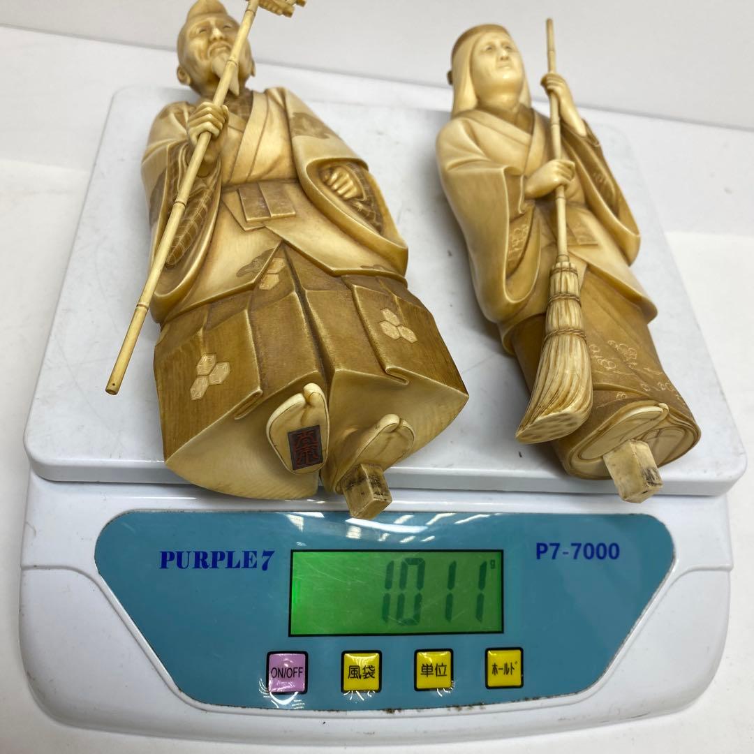 専用桜井宗斎（名工）　極上　高砂一対1011g 共箱 トトサ　東さ8-0107②