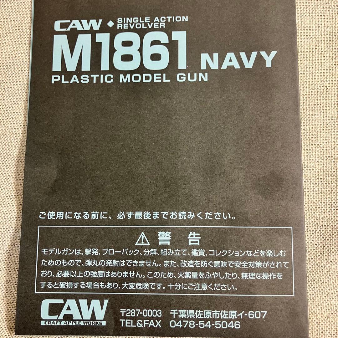 CAW 61NAVY M1681 クラフトアップルワークス モデルガン黒 美品