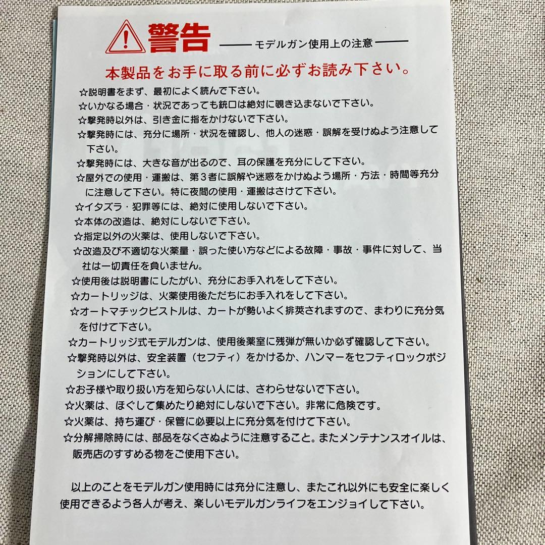 CAW 61NAVY M1681 クラフトアップルワークス モデルガン黒 美品