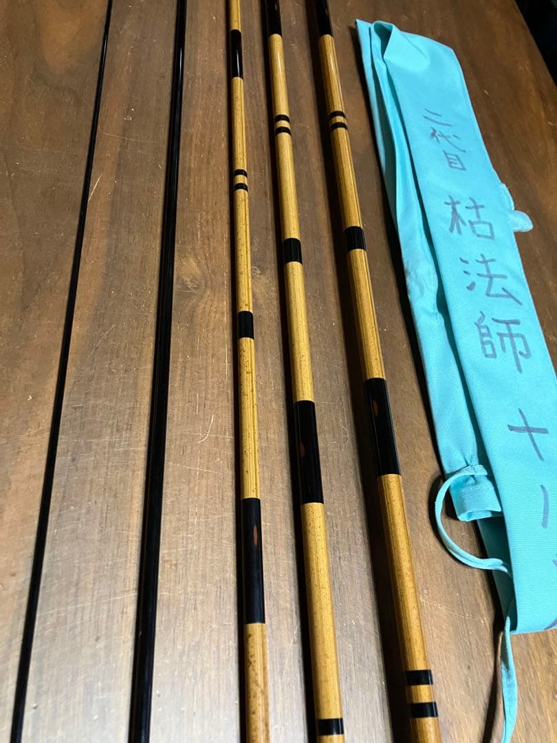 ダイワ 二代目 枯法師 18尺【訳アリ】