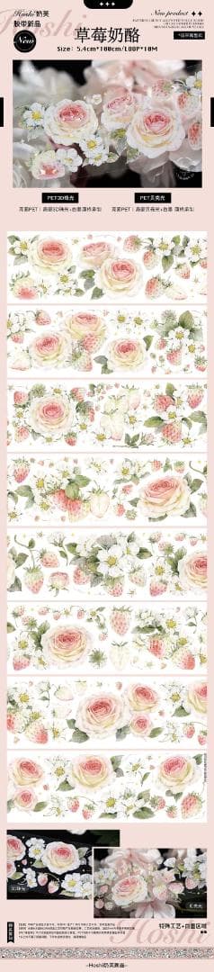 【匿名配送】装飾 PETテープ まとめ売り 4本