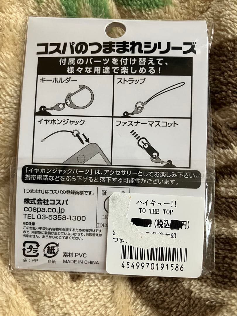 ハイキュー 角名倫太郎 グッズ セット まとめ売り