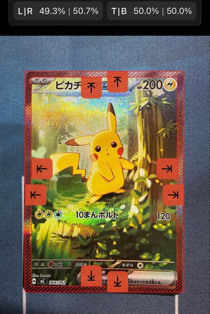 【極美品】ピカチュウex sar スタートデッキ100