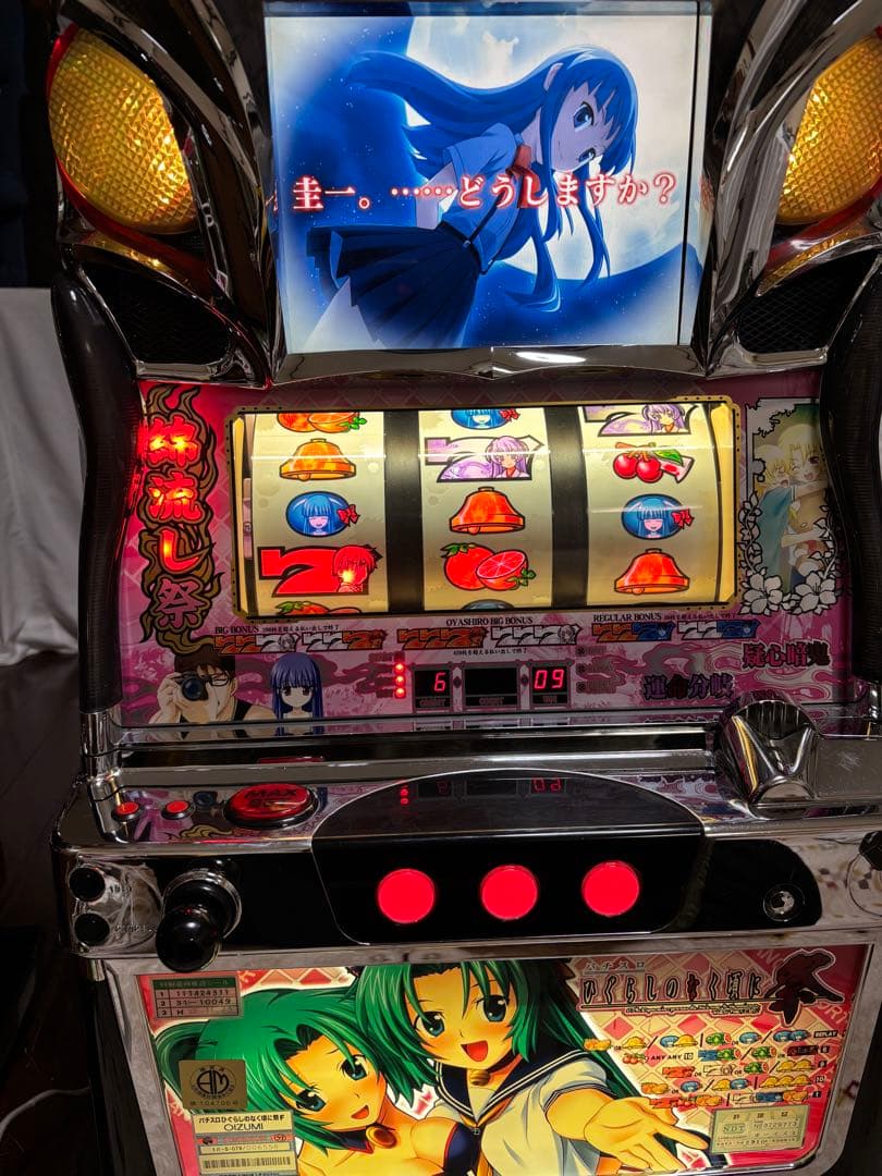 【引取限定】名機！ひぐらしのなく頃に 祭 オーイズミ 不要機付 魅音パネル