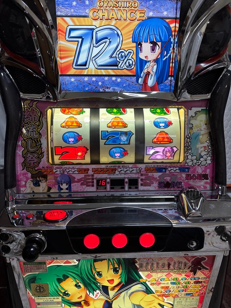 【引取限定】名機！ひぐらしのなく頃に 祭 オーイズミ 不要機付 魅音パネル