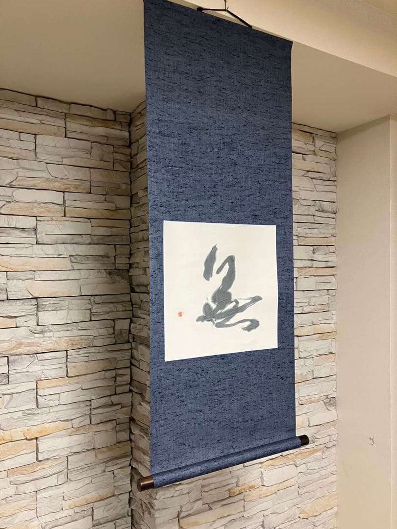 川邊尚風の書　肉筆紙掛軸　茶掛け