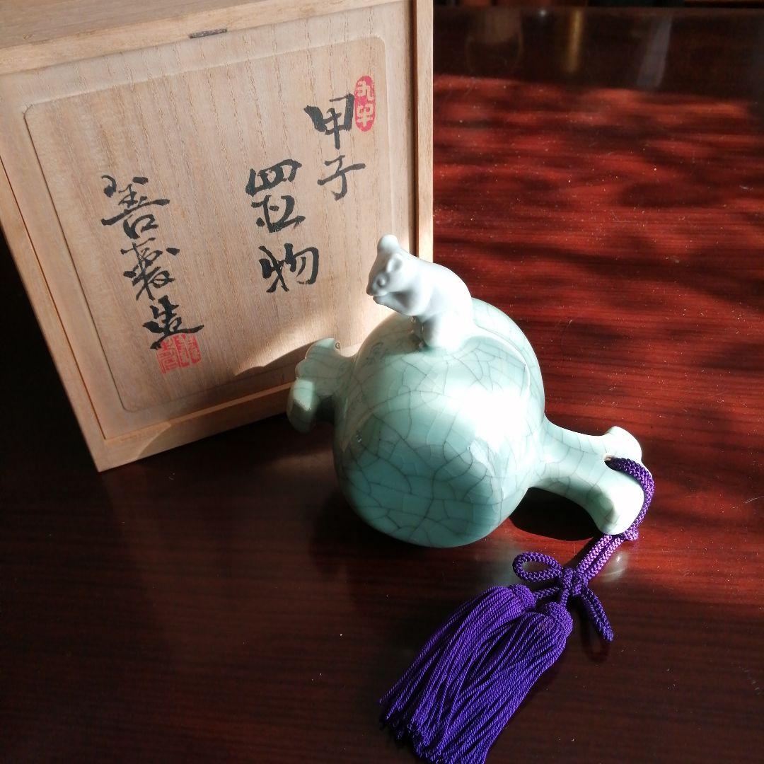 清水焼　宮下善寿　甲子置物　16.5cm