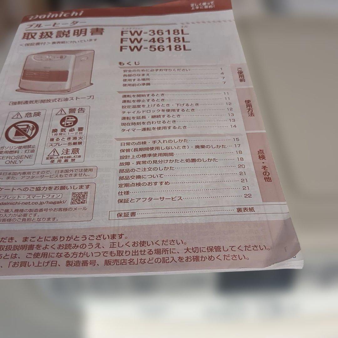 マロンダイニチブルーヒーター(大容量)移動キャスター付き