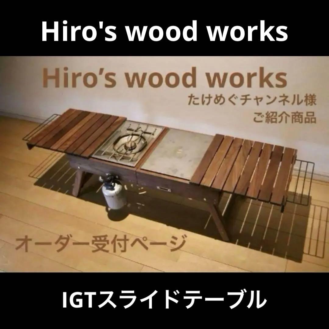 IGTテーブルTHEBOX オーダー受付ページ オプション多数