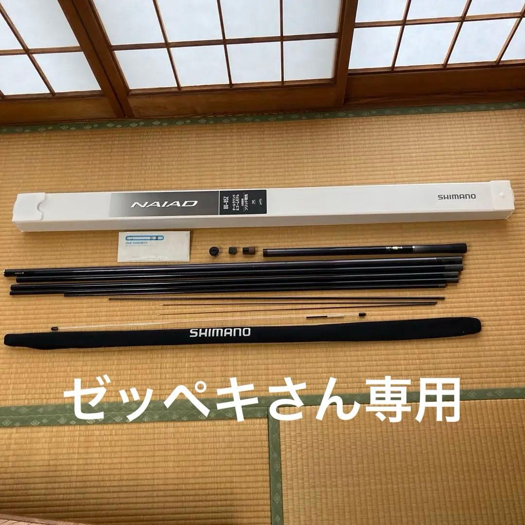 シマノナイアード80ー85Z