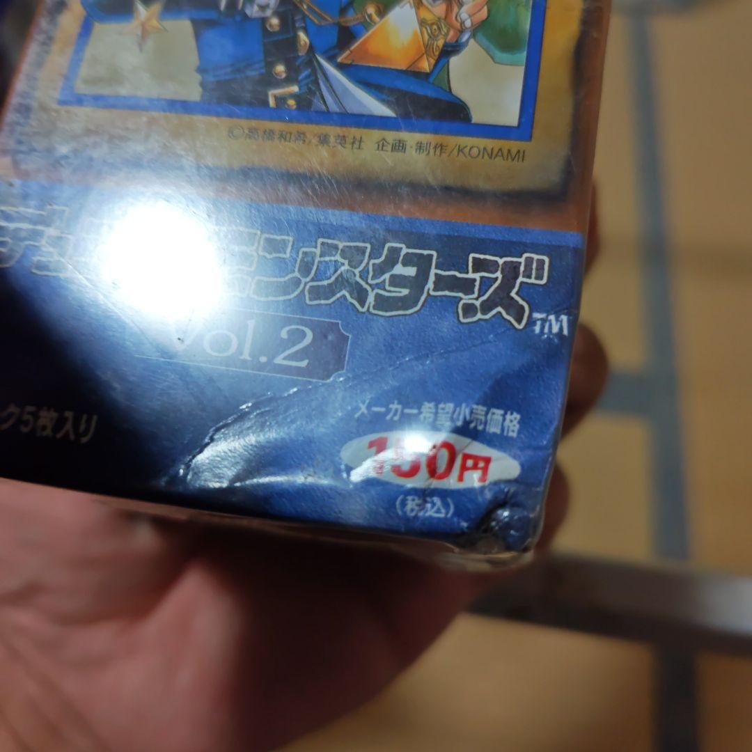 遊戯王OCG デュエルモンスターズ Vol.2　⑤