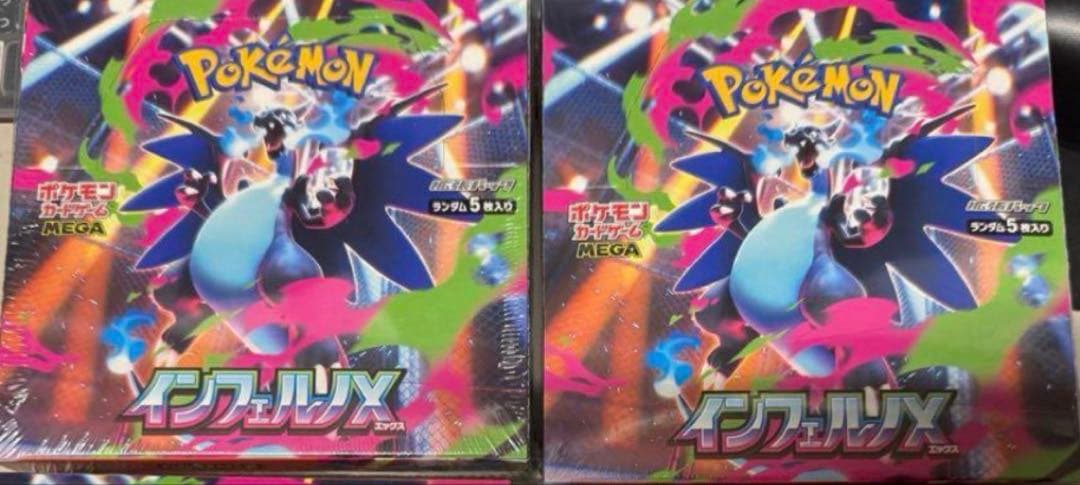 ポケモンカードゲーム インフェルノX 2BOX シュリンク付