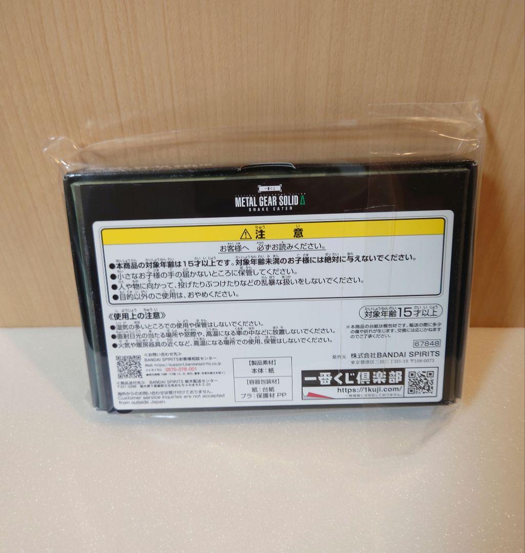 一番くじ L GEAR SOLID A賞 D賞 セット