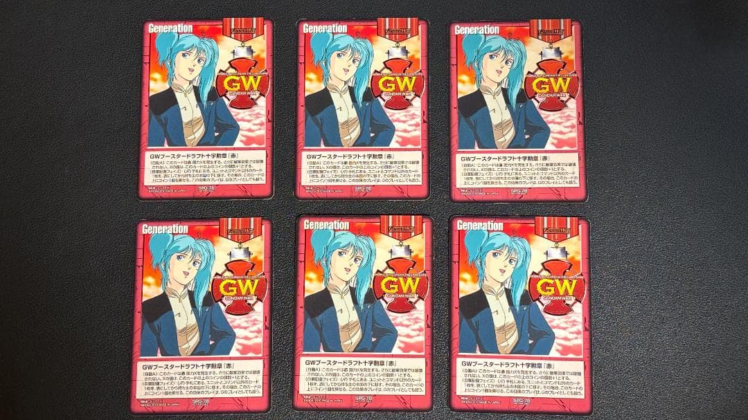 ガンダムウォー ブースタードラフト十字勲章 赤 クェス 6枚セット