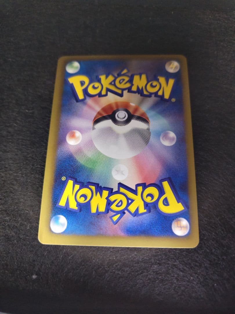 あいうえおアイリスSR 082/076 ＢＷ9