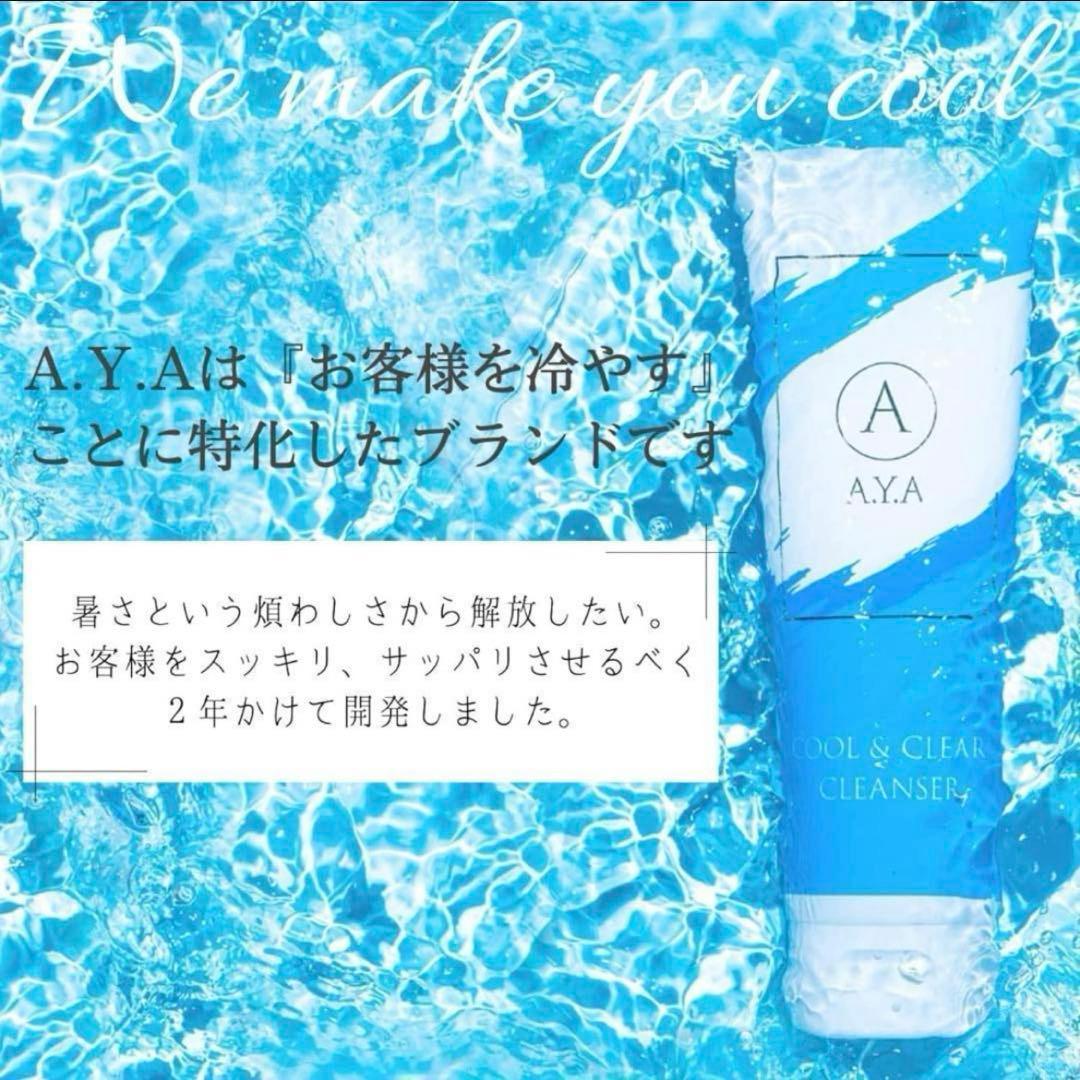 洗顔フォーム 日本製 無添加 オーガニック 120g クール＆クリア クレンザー