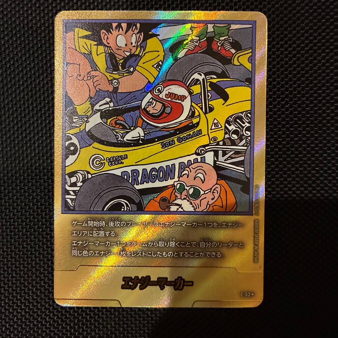 金 エナジーマーカー 18巻