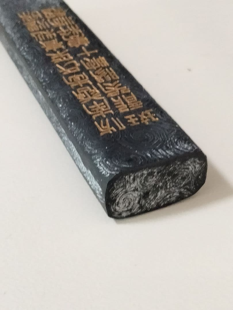 骨董 中国製 水墨画用 墨 黄海松心