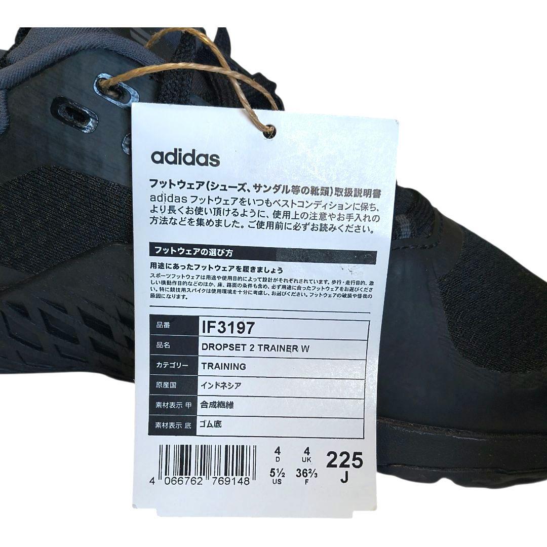 ♦アディダス✨新品タグ付　 Dropset 2 トレーナー スニーカー　22.5