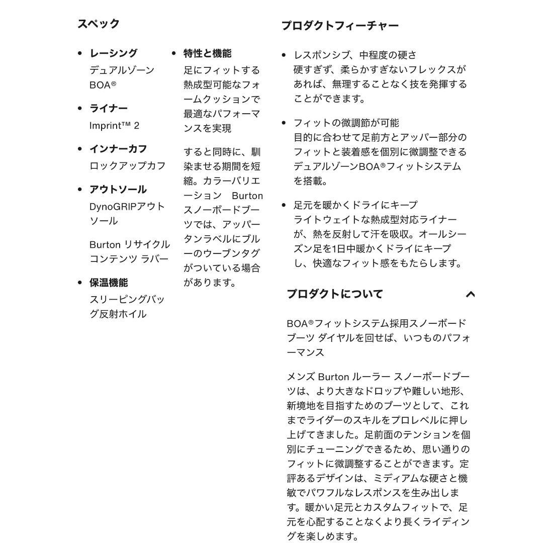 015BURTON RULER BOA WIDE25.5メンズスノーボードブーツ