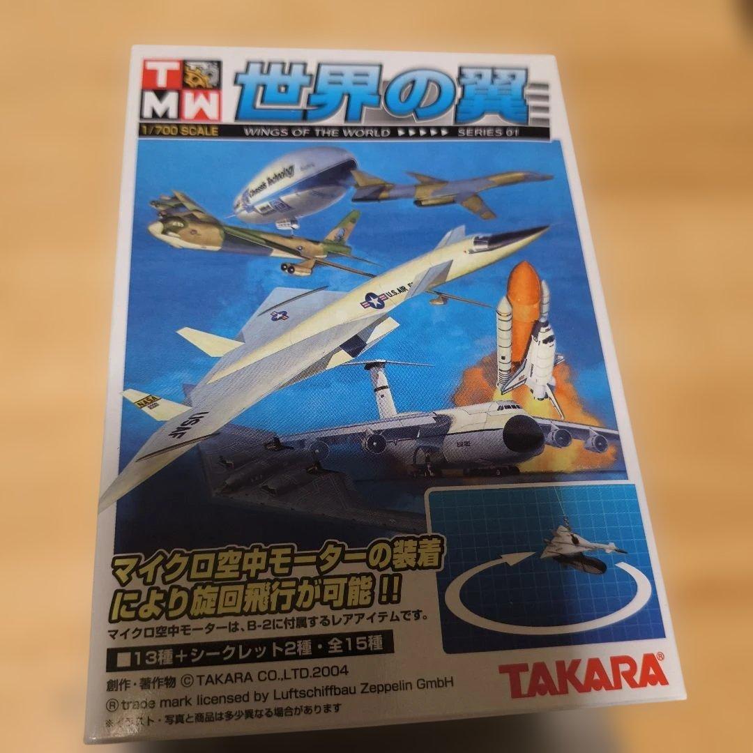 世界の翼　シリーズ1 12種セット