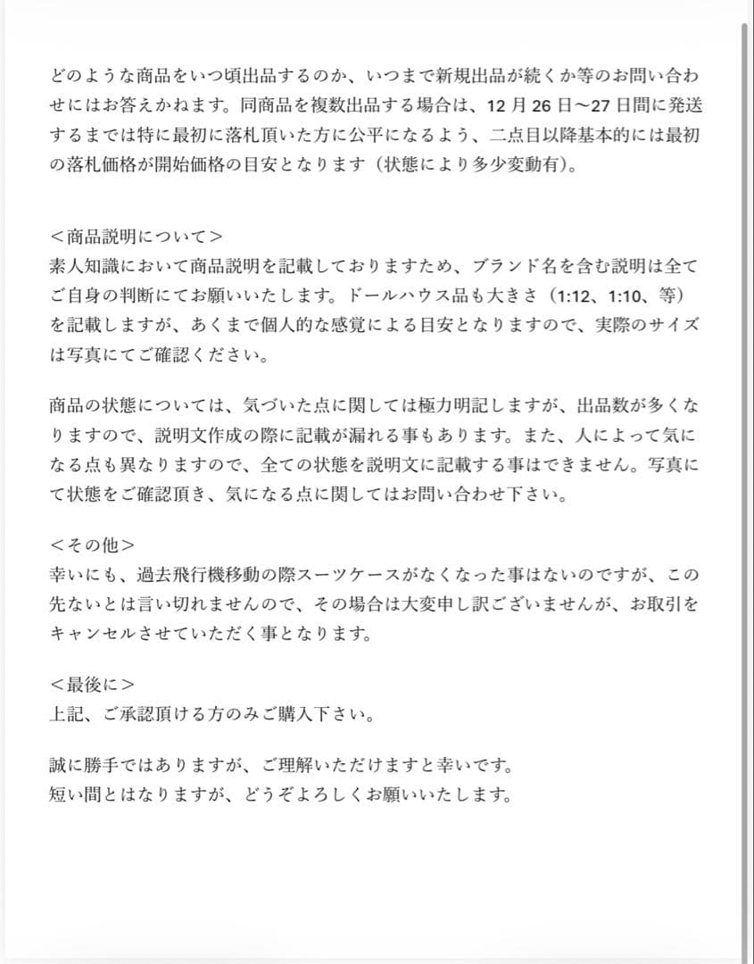 オストハイマー　Ostheimer ステッカー　羊飼い