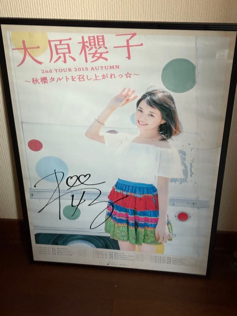 大原櫻子 2nd TOUR 2015 直筆サイン入りポスター(当選品)