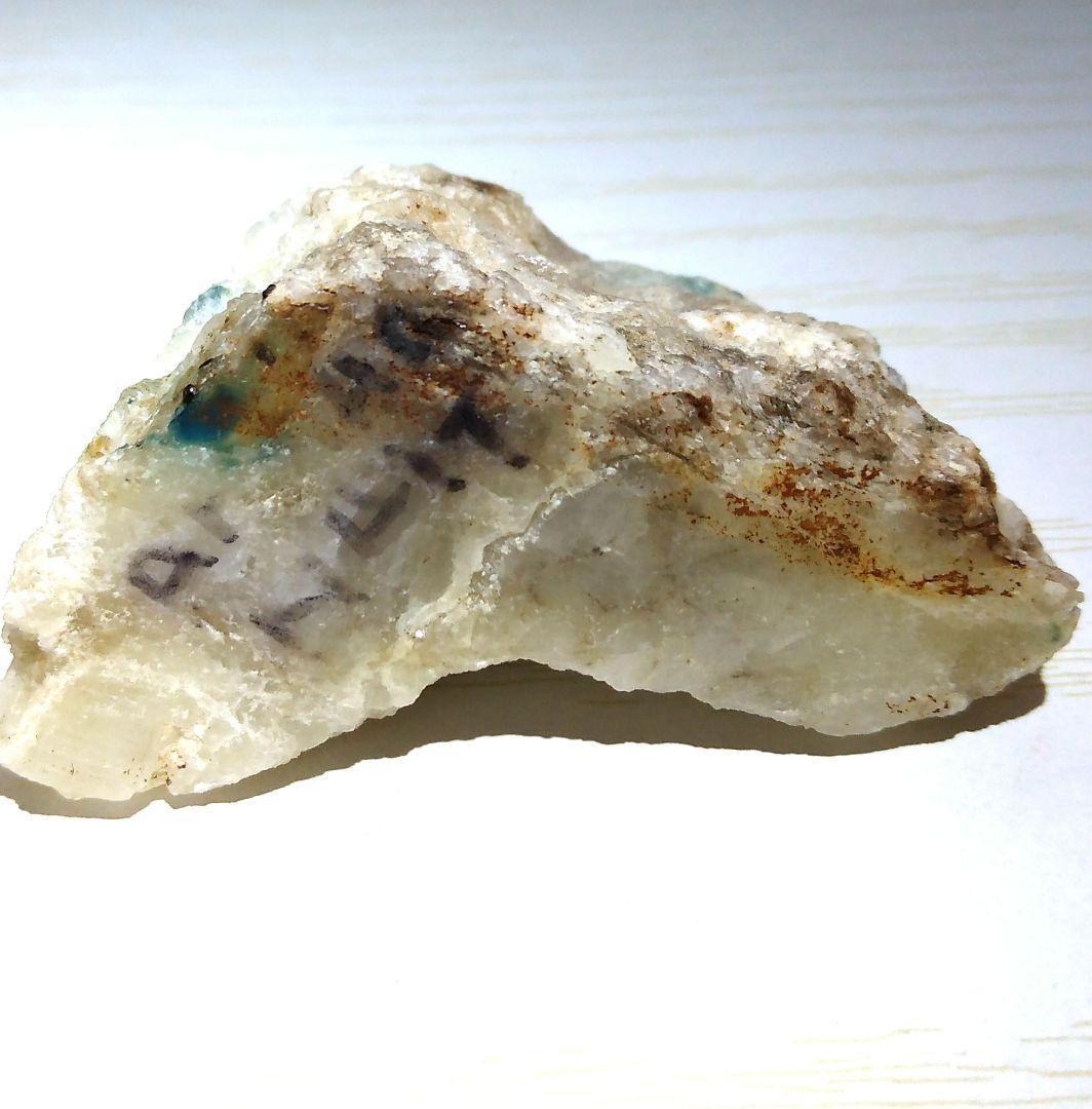 アフガナイト　母岩付き希少宝石鉱物標本