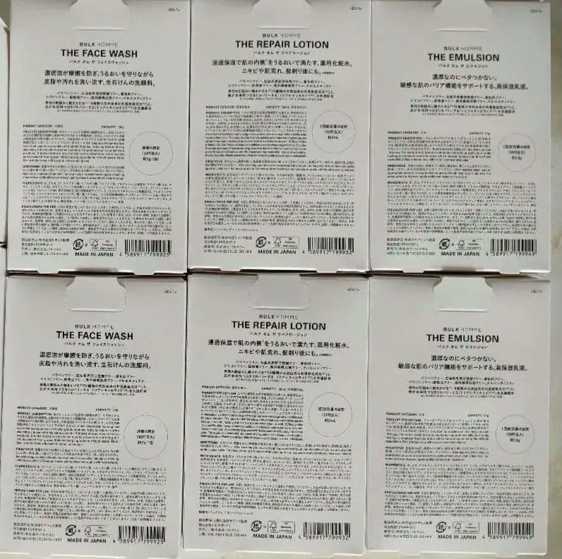 BULK HOMME　スキンケア