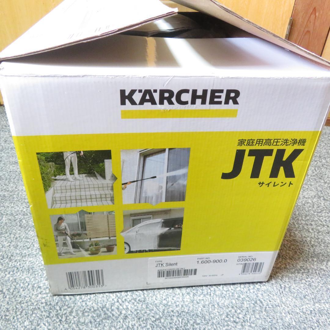 超美品　KARCHER　ケルヒャー 高圧洗浄機 JTK サイレント