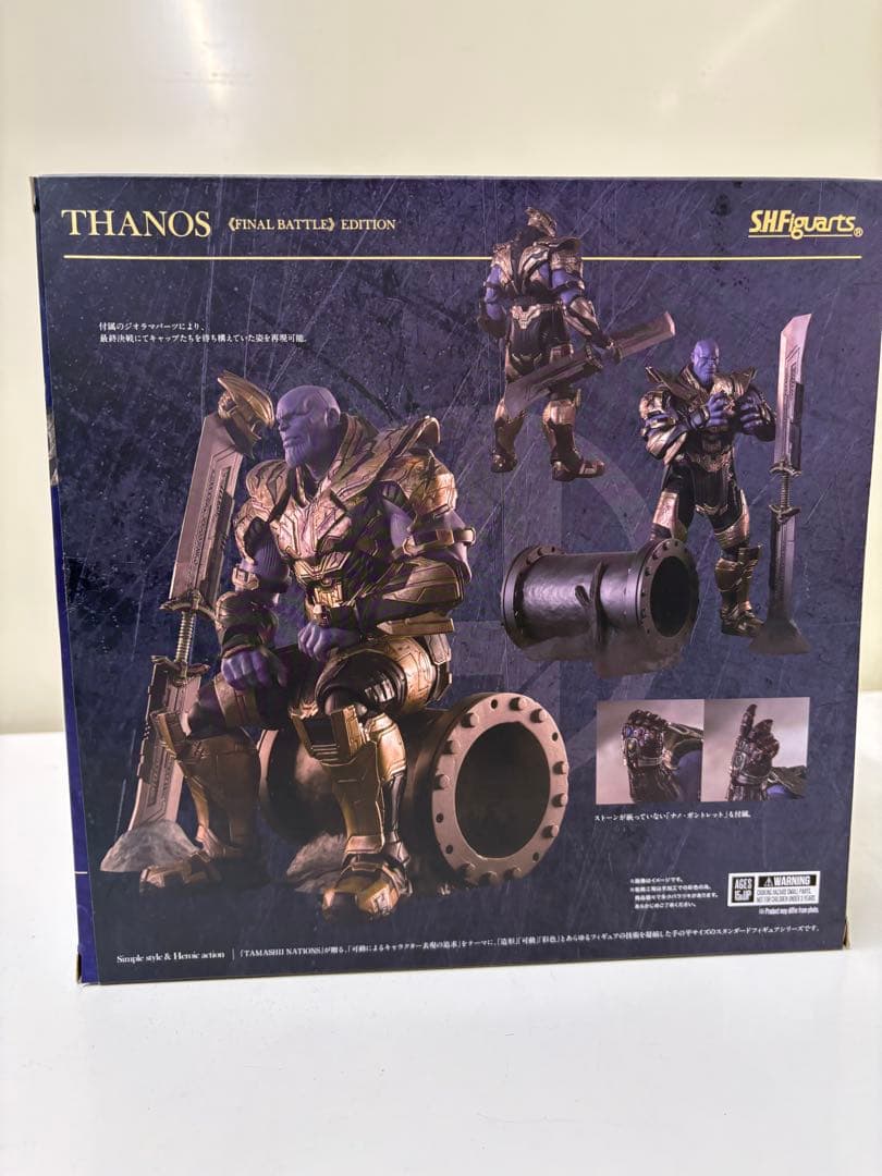 S.H.Figuarts サノス ファイナルバトルエディション