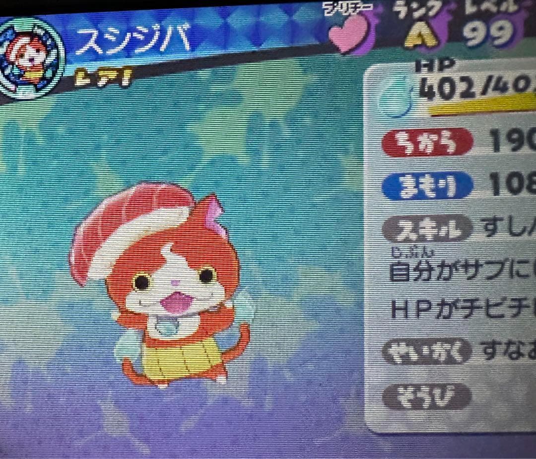 妖怪ウォッチ3 テンプラ　トレジャージバニャン　トレジャーコマさん　天コマ