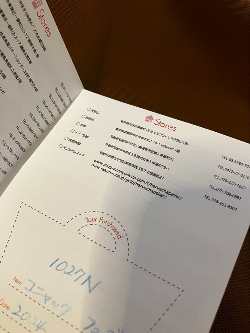 エルベシャプリエ 1027N コニャック