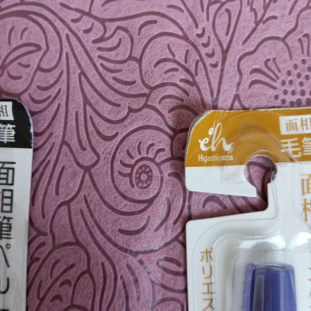 己書　他　筆ペン　カートリッジ他イロイロ