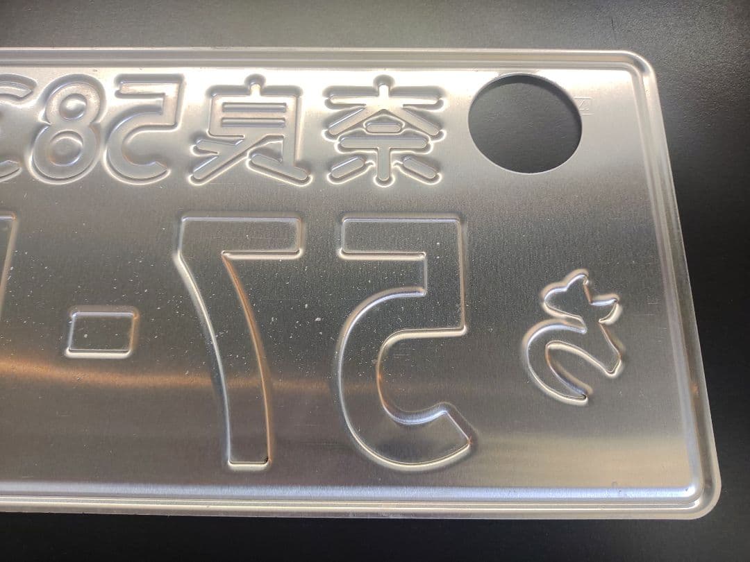 奈良　軽自動車　ご当地　図柄　ナンバー　プレート　使用済　コレクション