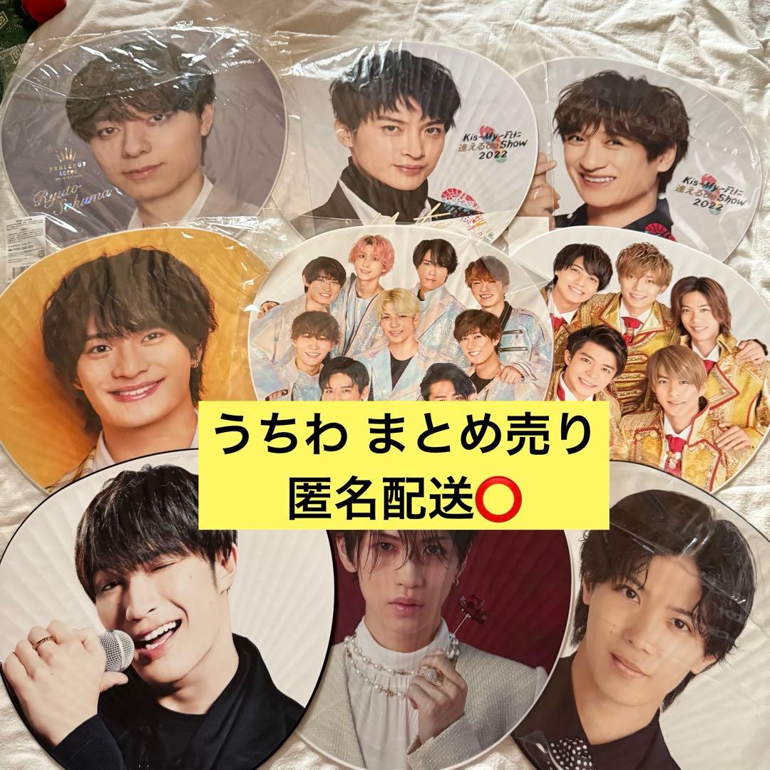  Man SixTONES King & Prince ACEesうちわ