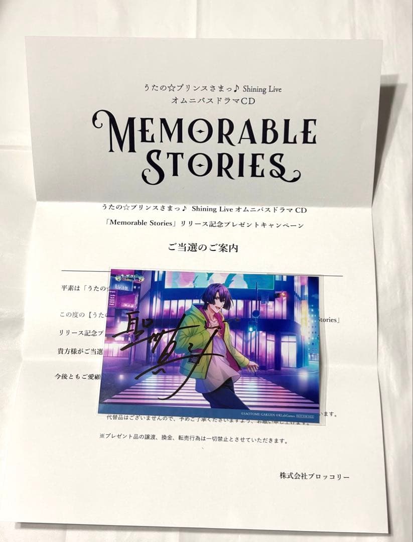 うたプリ 真斗 直筆サイン ブロマイド シャニライ