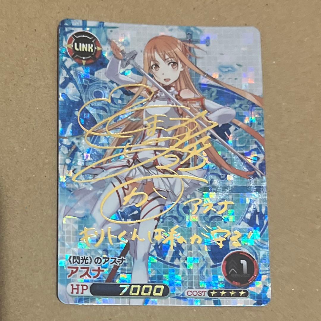 ファイブクロス　ソードアートオンライン　アスナ　リーファ　サイン