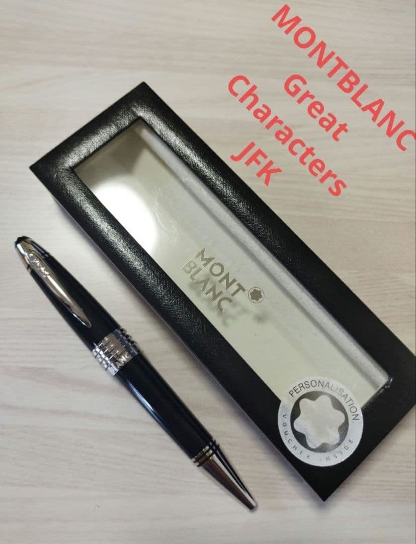 MONTBLANC モンブラン JFK ジョン・F・ケネディ ボールペン