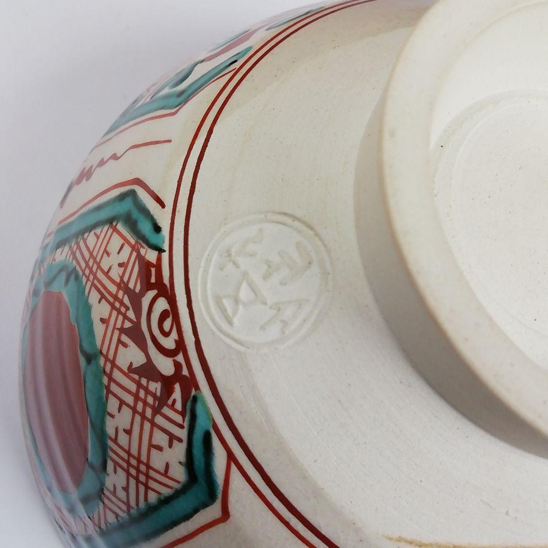 Ｓ８７８　茶碗　『赤絵　茶碗』『犬山本窯　尾関作十郎造』　共箱　抹茶碗　茶道具