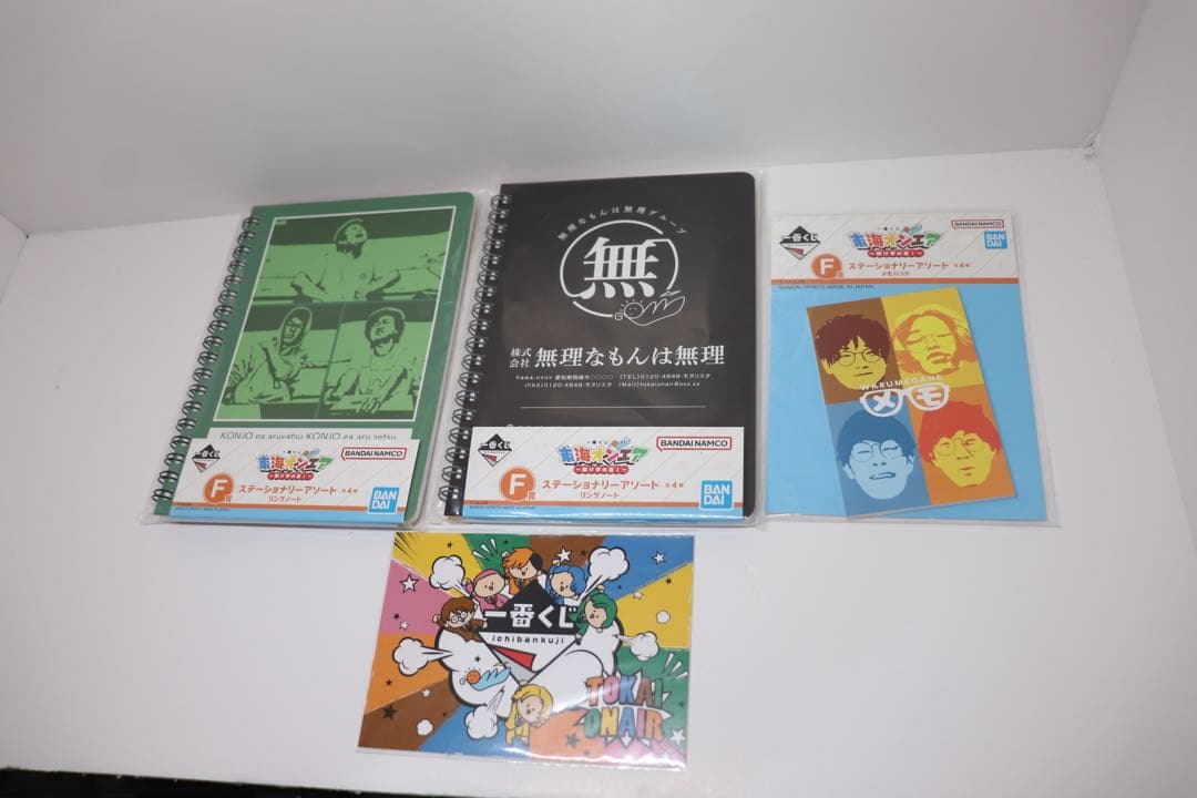 東海オンエア 一番くじ ほぼフルセット ラストワン有