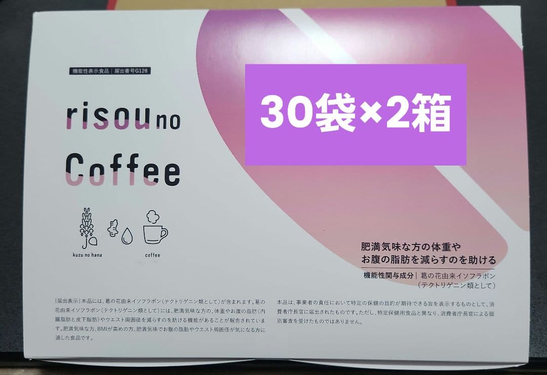 risou no Coffee 理想のコーヒー 30袋×2箱