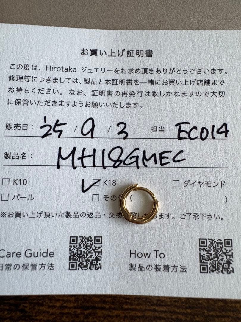 新品★ヒロタカ　K18 MANHATTAN フープ ピアス XS サイズ