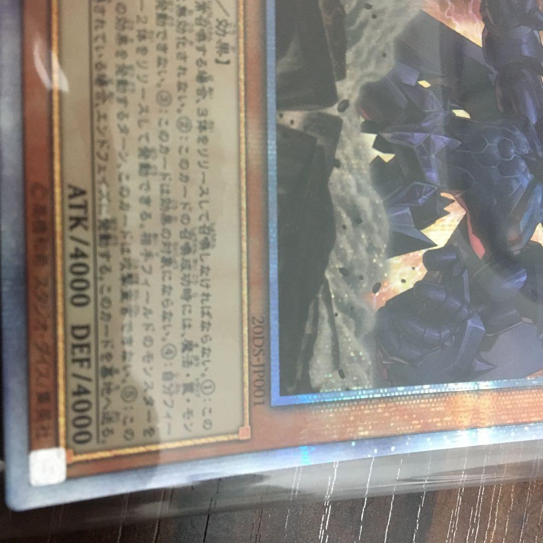 遊戯王 20thシークレット　オベリスクの巨神兵