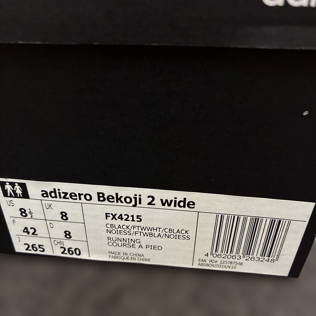 アディゼロ　26.5cm adizero